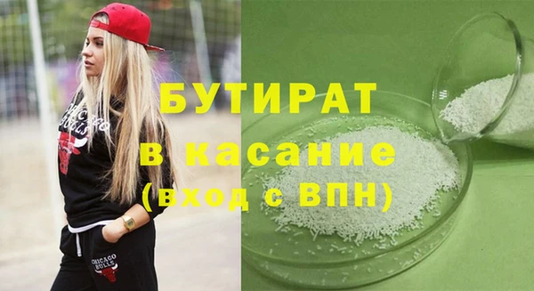 бутик Бронницы